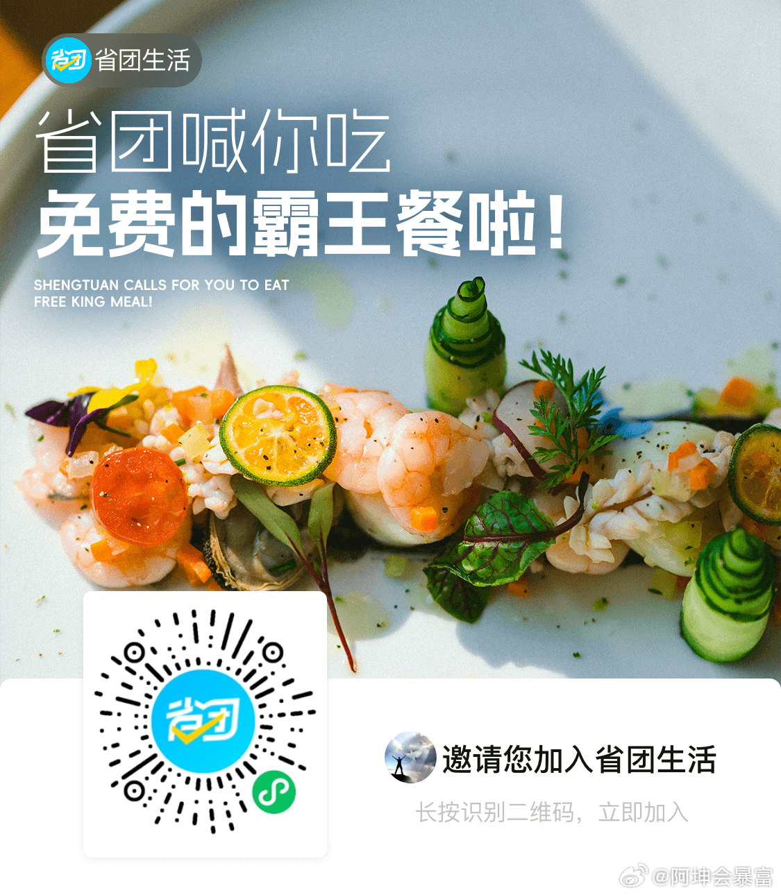 团膳网发布最新公告🌟