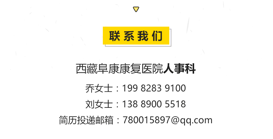 阜康最新招聘信息汇总
