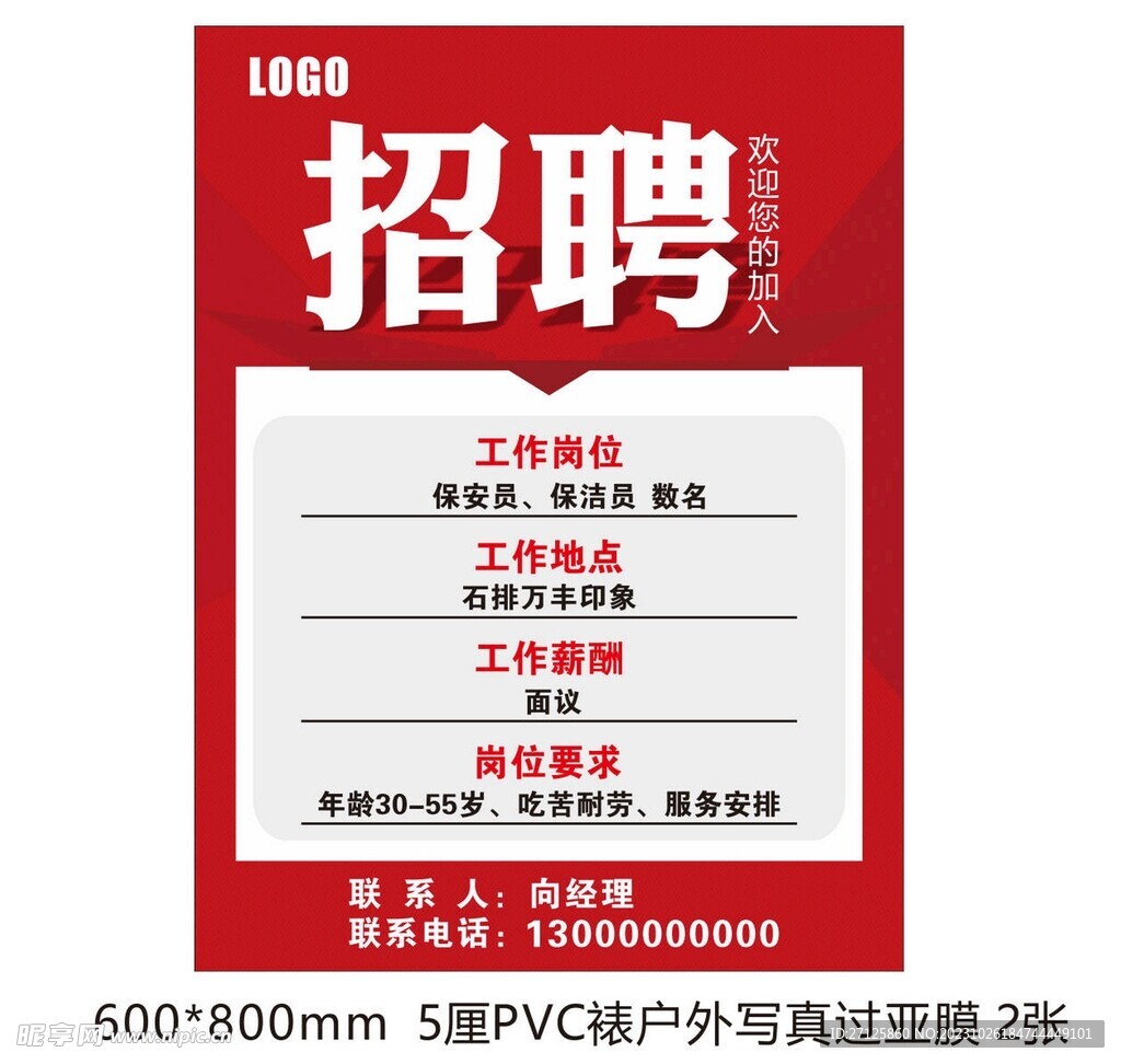 鸡西最新招工信息及求职步骤指南