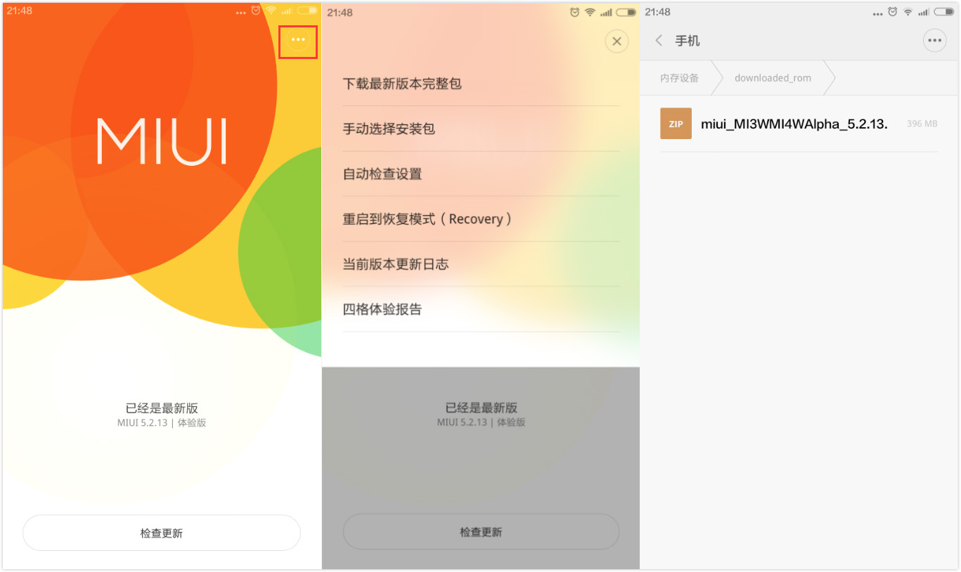 MIUI最新卡刷包，科技前沿体验升级，改变生活新篇章
