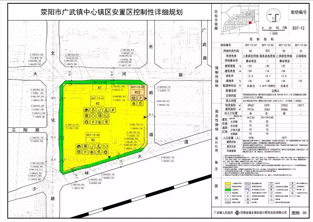 广武镇最新规划，自然美景探索之旅启程