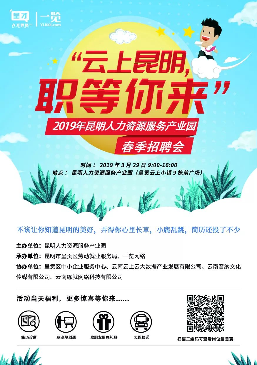 珠海医药招聘最新信息及自然美景探索之旅的治愈力量
