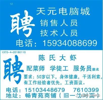 箬横最新招聘，求职步骤指南与招聘信息汇总