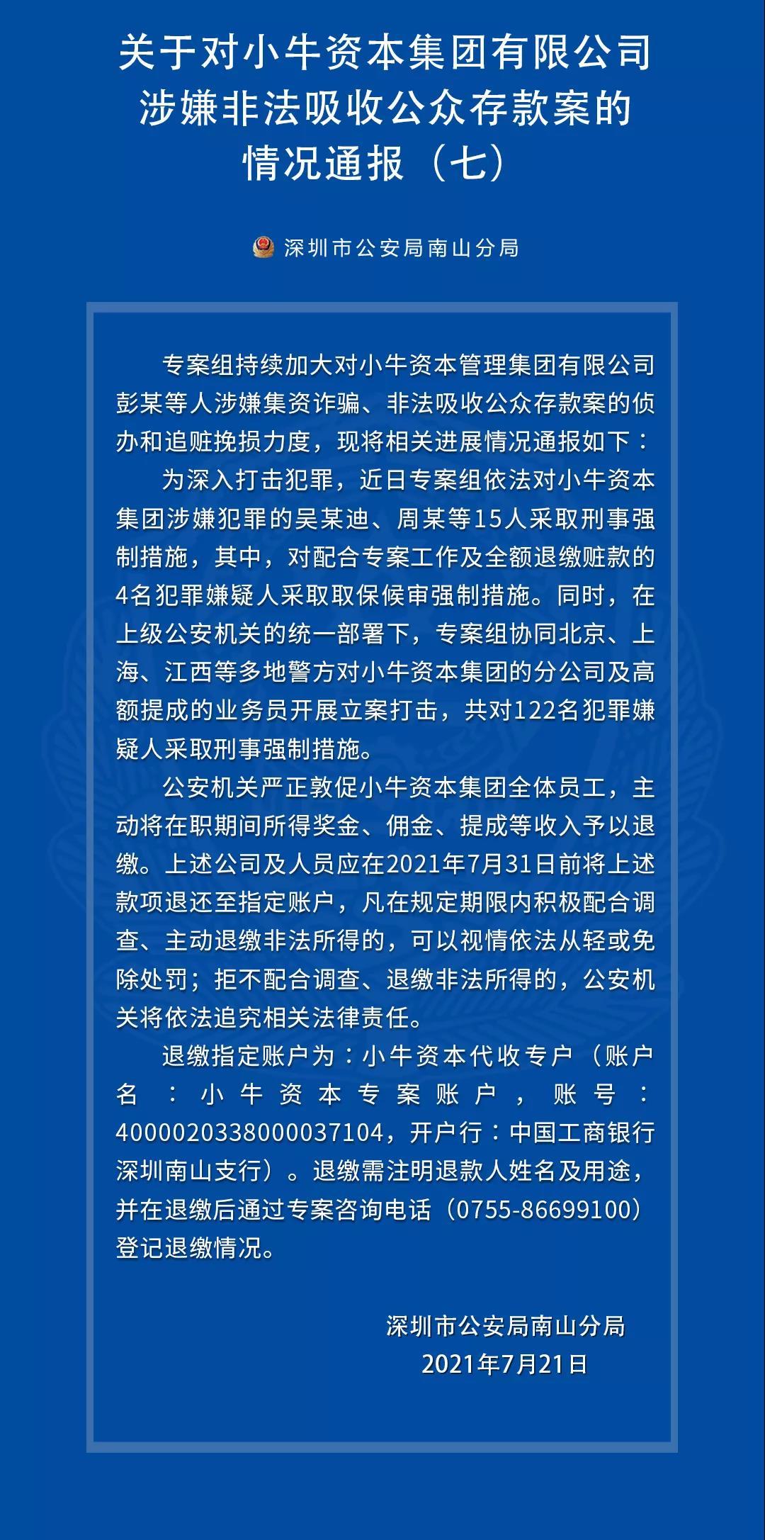 最新非吸案判决分析与观点阐述