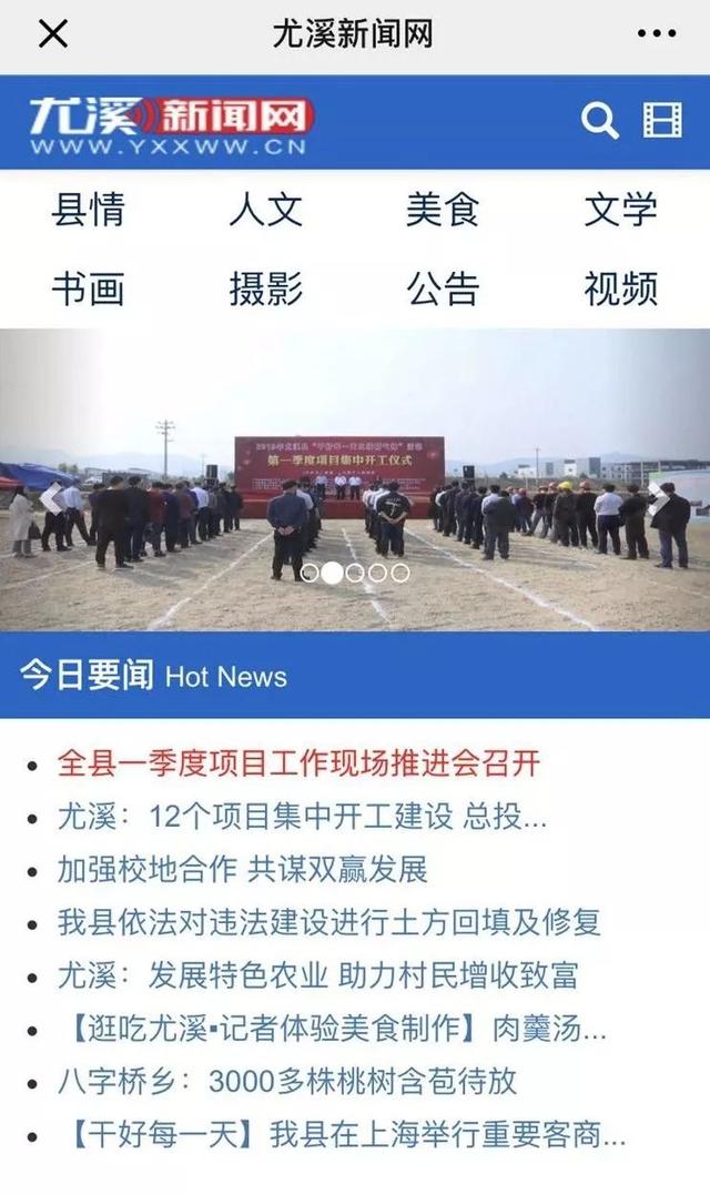 横埠新闻全面指南，最新动态与资讯获取途径
