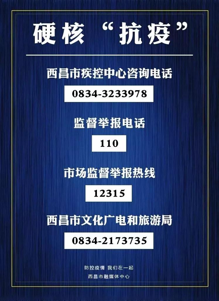 西昌停电最新公告与温馨小故事，停电夜晚的温暖瞬间
