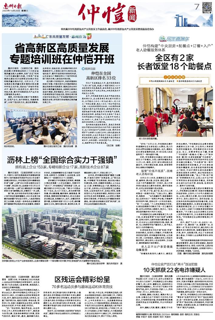 新闻 第43页