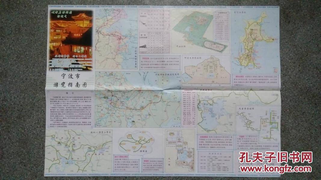 宁波最新地图及其使用指南