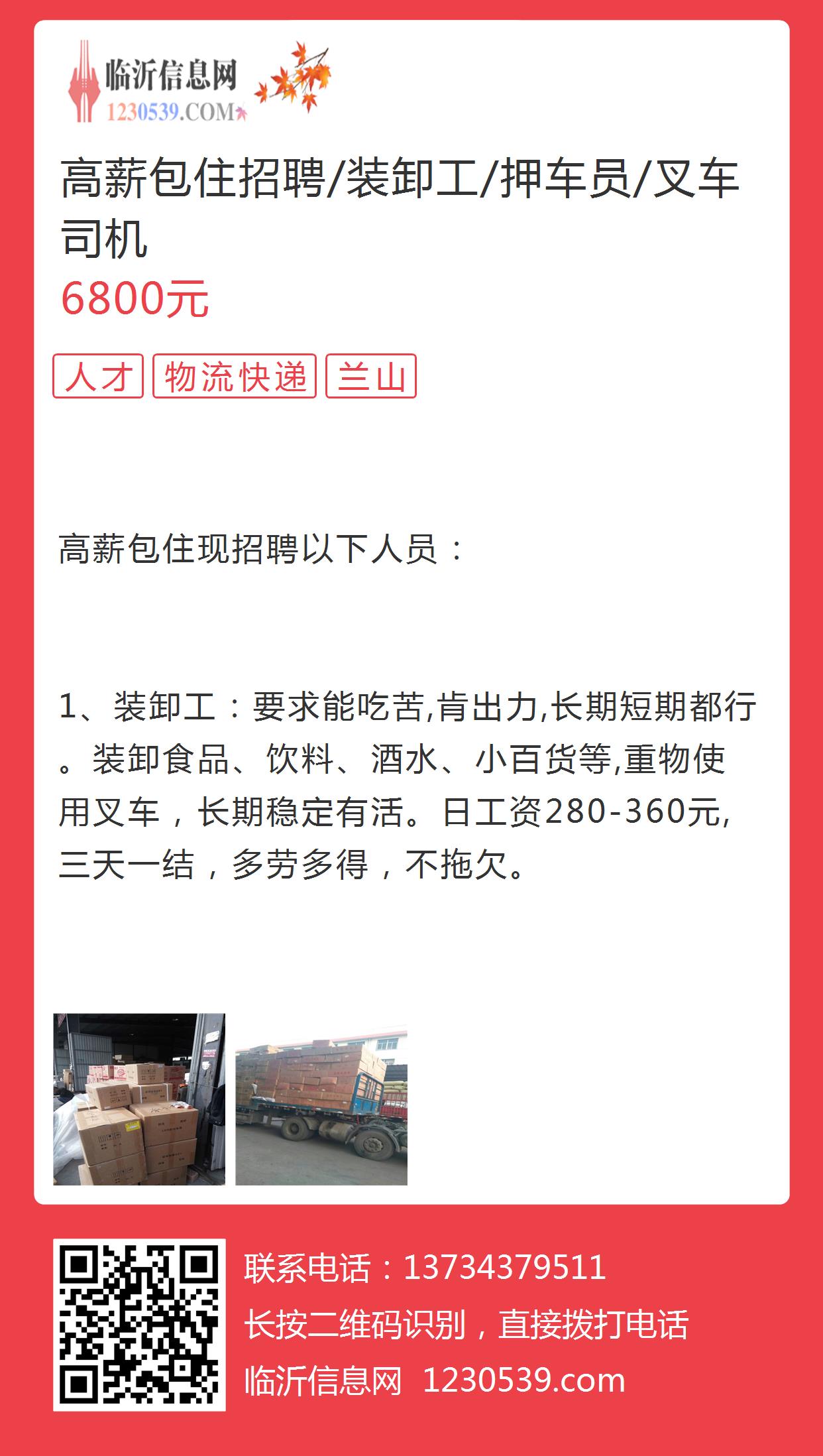 安溪司机最新招聘，探寻小巷中的独特风味职位