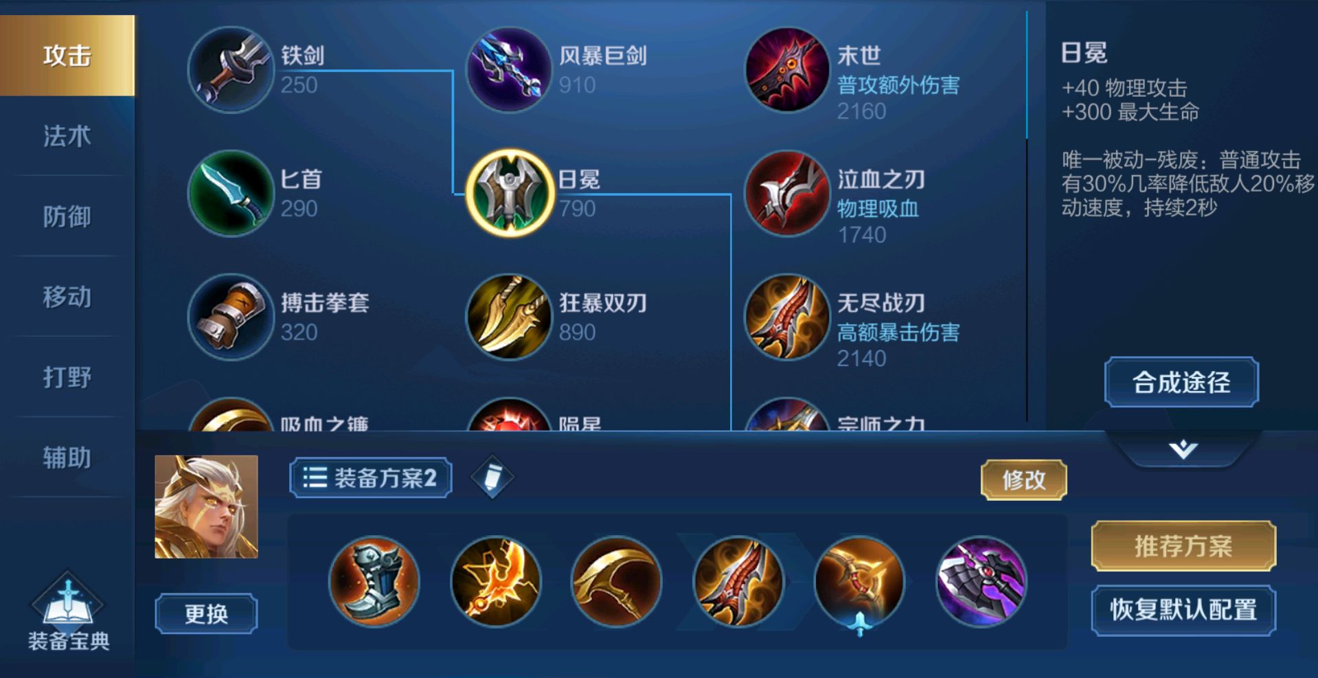 轻松科普，后裔最新出装顺序攻略，玩转英雄装备搭配技巧