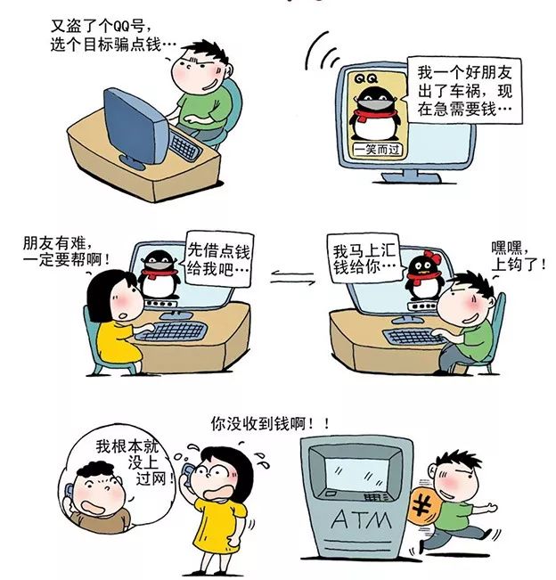 科技守护安全，全新老板QQ诈骗防范指南