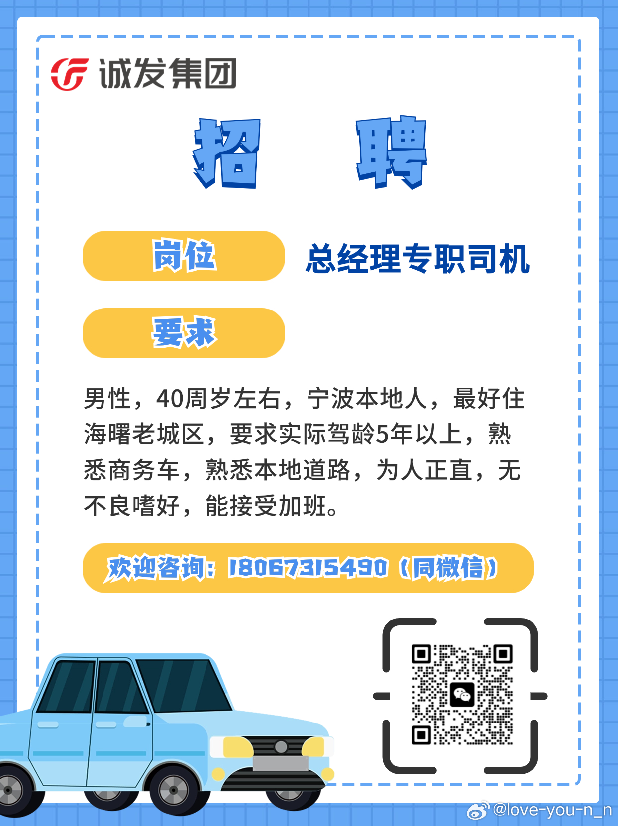 桂林最新司机招聘信息，科技驱动，驾驭未来，招募精英司机加入我们的行列！