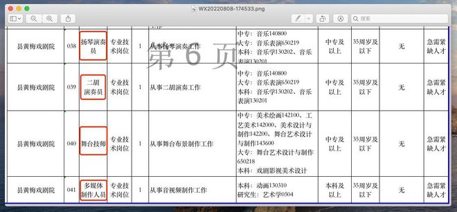 黄梅最新招聘信息汇总