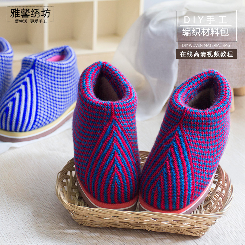 毛线棉拖鞋最新织法DIY，打造时尚舒适家居鞋的首选方法