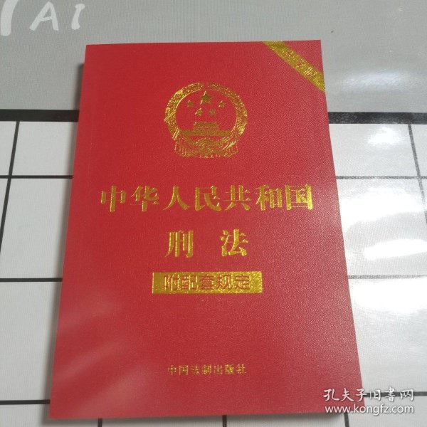最新刑法书,最新刑法书与温馨的日常