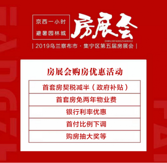 集宁最新售房热点与趣事揭秘