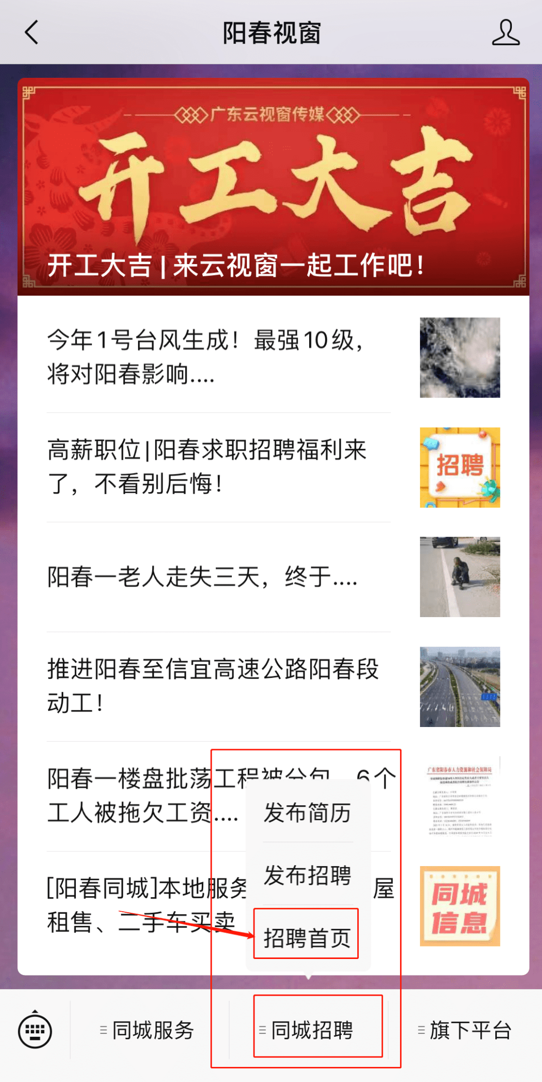 阳春最新招工信息，把握就业新机遇，开启职业新篇章