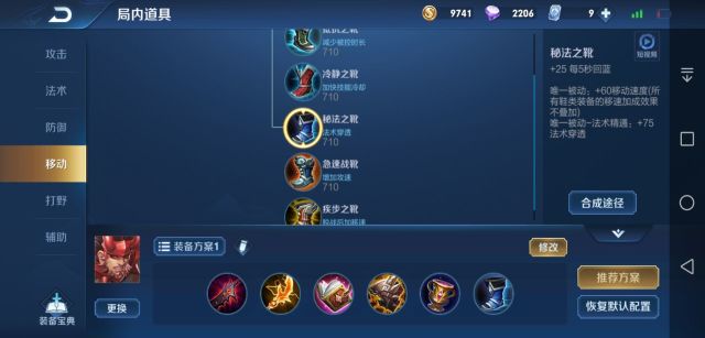 廉颇最新出装与探险自然美景之旅