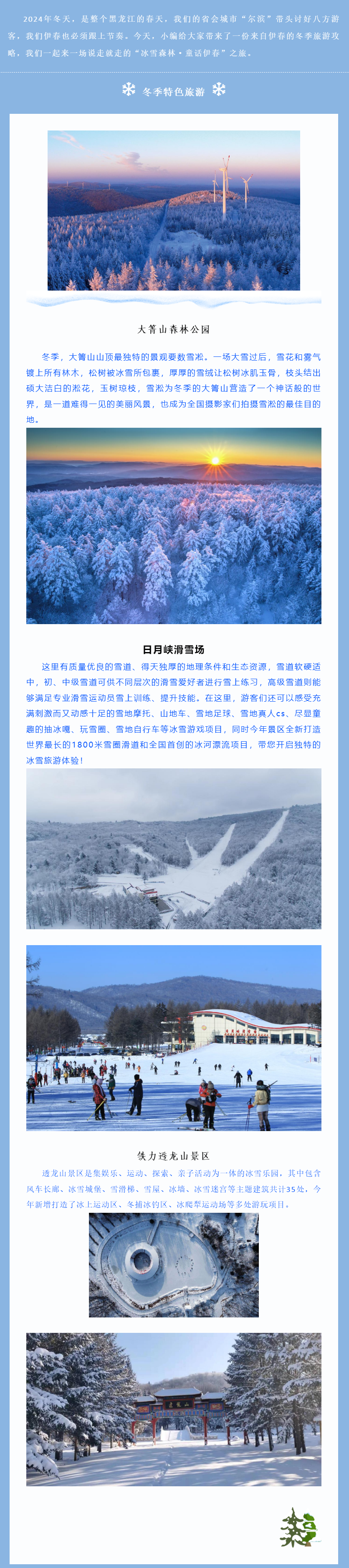 伊春最新楼盘探秘，一览最新房源信息