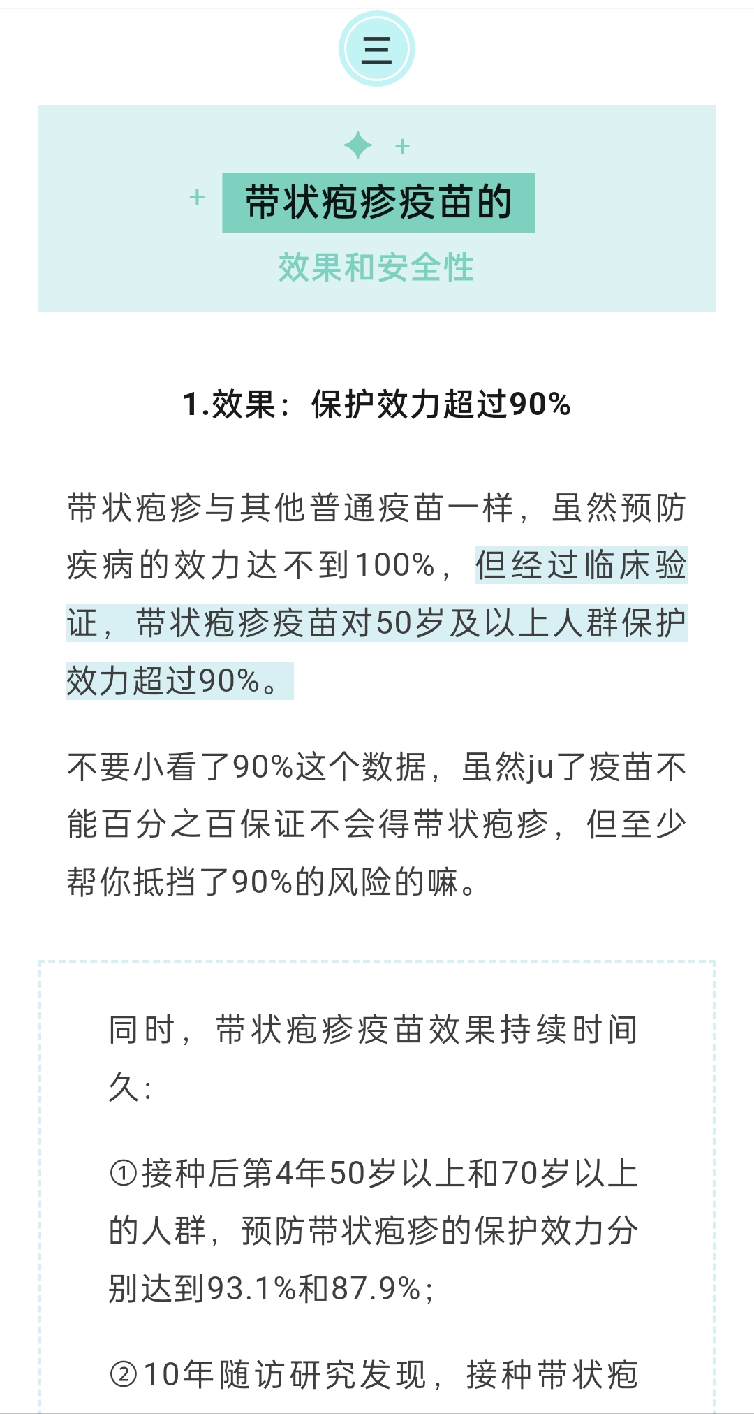 疱疹疫苗最新成果揭秘，突破性的研究与进展💉🚀