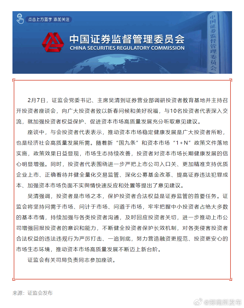 证监会发布最新公告解读，监管动态与市场动向同步更新