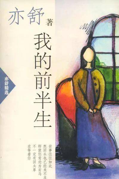 亦舒最新小说宝宝，学习变化的力量与自信萌芽的旅程