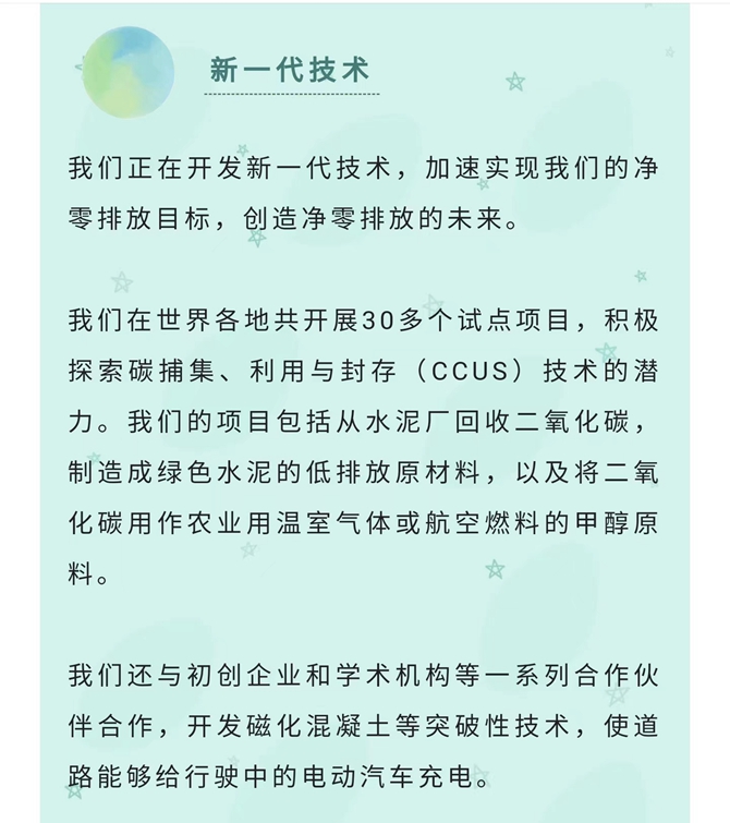 环保最新技术，革新之路与多方观点深度探析